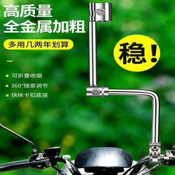 💥限量百件💥電動車雨傘支架電瓶車嬰兒車 自行車 支撐架固定遮陽撐傘固定器傘架