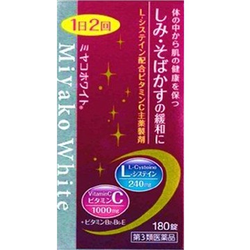 [第3類醫藥品] 宮古白 180片