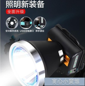 頭燈 led釣魚感應強光充電超亮疝氣燈防水礦燈頭戴式手電筒 免運開發票