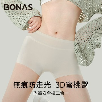 BONAS寶娜斯薄款蠶絲安全褲 冰絲安全褲 內褲安全褲二合一 無痕安全褲 防走光內搭褲 不捲邊打底褲 二合一安全褲