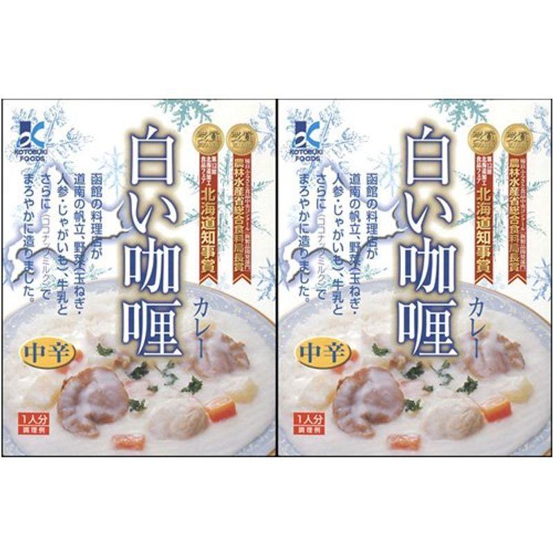 北海道 白いカレー 200g×2個