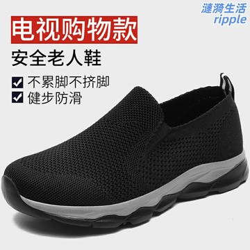 【透氣健步】老人健步鞋 運動鞋 健步鞋 網面鞋 透氣鞋 防滑鞋 單網套腳設計 輕便軟底 中老年夏季出行首選