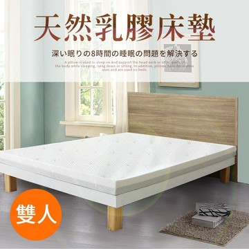 純度人體工學5CM 天然乳膠床墊 多款尺寸任選 床墊