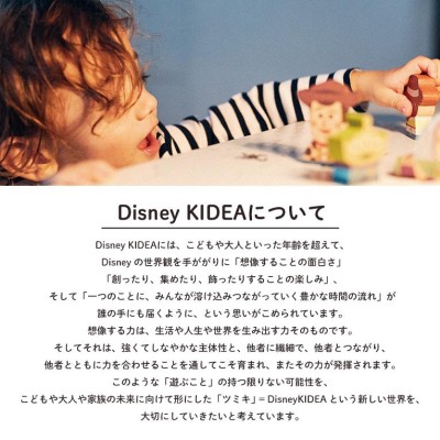 積み木 Disney KIDEA&BLOCK ミッキー&フレンズ 1歳 木のおもちゃ 知育