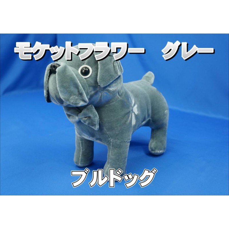 金華山　フレンチブルドッグ 金華山 フレンチブルドック ぬいぐるみ - メルカリ
