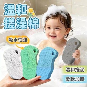 搓澡海綿 搓澡棉 洗澡刷 洗澡球 洗澡海綿 立體搓澡綿 去污海綿 搓澡神器 洗澡神器 洗澡搓澡棉 洗澡棉 搓澡巾0501