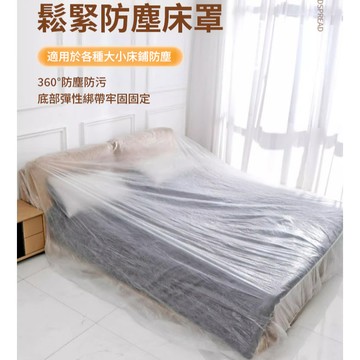 🔥加大加厚🔥免運✅【防塵套】加厚防塵罩|家具防塵蓋布|遮蓋防灰塵|沙發遮灰布|床防塵罩布|防塵蓋套