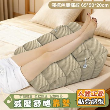 靠背墊 床頭老人墊腿枕 靜脈曲張墊 腳枕 孕婦抬腿抬高墊 床上靠墊靠枕 頸椎支撐枕讓頸部告別懸空 可躺可靠任意調整高度 3D中空螺旋棉柔軟Q彈更透氣