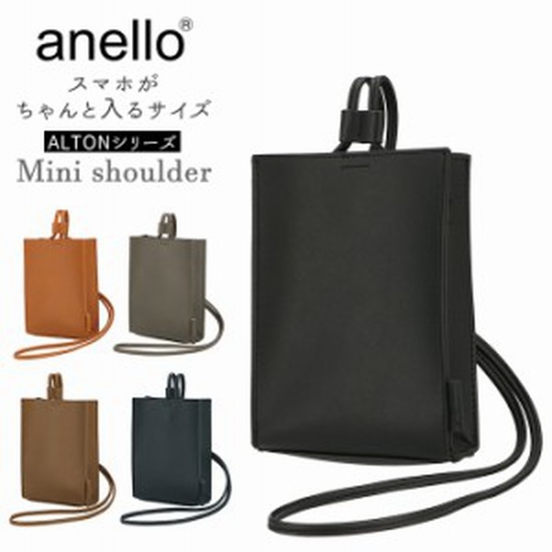 アネロ ショルダー ミニ 通販 ショルダーバッグ レディース メンズ ミニショルダー 小さめ 斜め掛け 斜めがけ 首掛け おしゃれ シンプル 通販 Lineポイント最大1 0 Get Lineショッピング