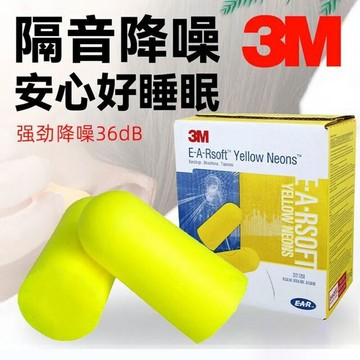 台灣出貨👑312-1250隔音耳塞 3M隔音耳塞 防噪音 睡眠 降噪靜音 入耳式耳塞 子彈型
