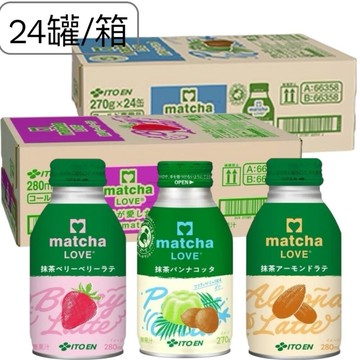 *貪吃熊* 箱出 日本 伊藤園 matcha 抹茶草莓風味拿鐵 抹茶風味 抹茶草莓味 杏仁抹茶歐蕾 抹茶奶凍飲 280m