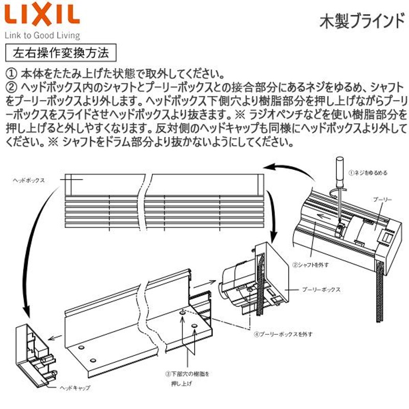 LIXIL ウィンドウトリートメント 木製ブラインド スラット幅50mm