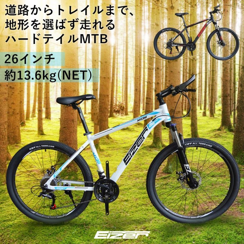 マウンテンバイク 21段変速 26インチ MTB ディスクブレーキ バーエンド 