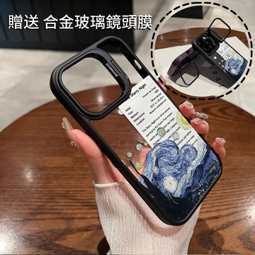 油畫月夜 金屬隱形鏡頭支架 送鏡頭膜 防摔殼 手機殼  iPhone15 14 13 12 11 Pro Max 保護殼