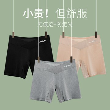 莫代爾孕婦平角內褲低腰防走光四角褲孕婦安全褲純棉打底褲內褲薄