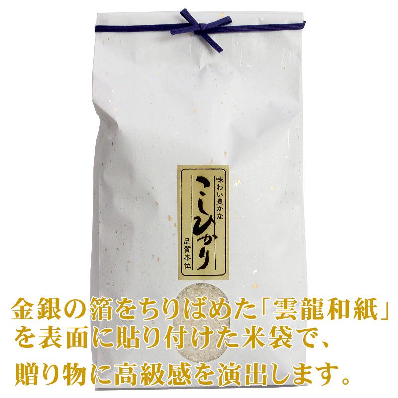 長寿祝に 希少米 新潟県産 コシヒカリ 3kg ありがとうの感謝を込めて お米 白米 新潟のお米 産地限定 送料無料