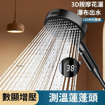 ⚡現貨速發⚡ 測溫大面板增壓蓮蓬頭 智能溫度數顯蓮蓬頭 按摩蓮蓬頭 增壓蓮蓬頭 淋浴蓮蓬頭 沐浴數顯水溫計 蓮蓬頭溫度計