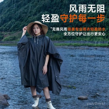戶外戰術雨披 戶外雨衣 鬥篷雨衣 單兵鬥篷露營雨衣 暴雨級防水 騎行披風 釣魚徒步多功能 連身雨衣 登山 AFBN