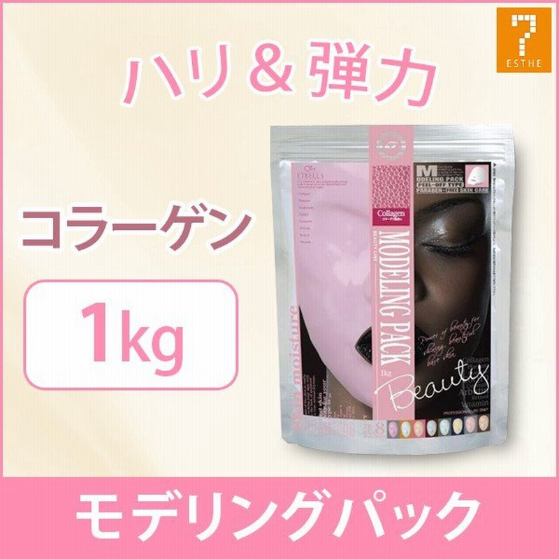 シエル エトゥベラ モデリングパック コラーゲン フェイスマスク フェイスパック 通販 Lineポイント最大0 5 Get Lineショッピング