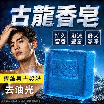 沐浴乳 香皂 肥皂 手工皂 惜福皂 ng香皂 即期香皂 ng手工皂 手工香皂 古龍香水皂 去油香皂