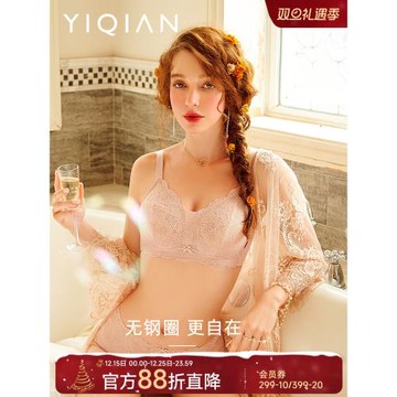 怡倩超薄款無鋼圈內衣女大胸顯小【星光晚宴】舒適軟承托大碼抹胸