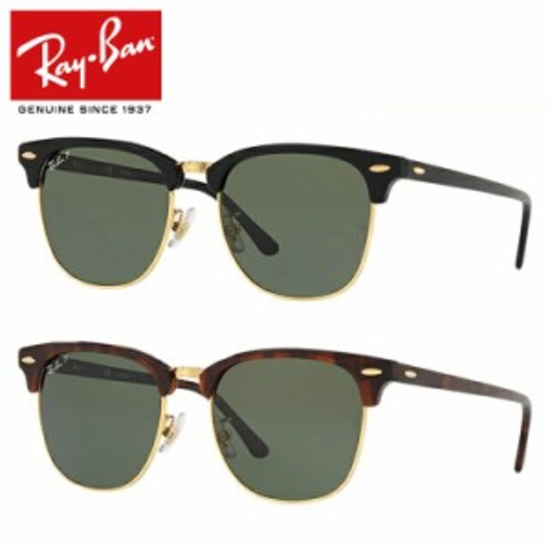 レイバン サングラス クラブマスター 偏光 Ray-Ban CLUBMASTER RB3016F 全2カラー 55サイズ ブロー メンズ レディース  | LINEショッピング