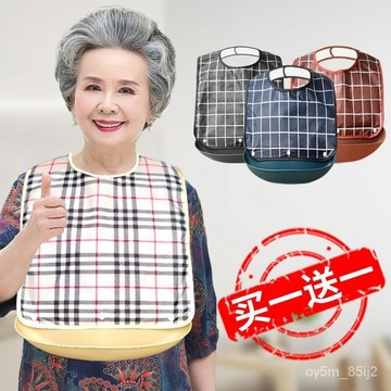 🔥喫飯圍兜 大人飯兜 老人圍嘴防水兜兜硅膠成人老年人用的口水兜圍裙 8ZDC
