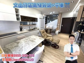 ❤️文山特區/文化御璽/高級質感1+1房+平車❤️｜高雄市鳳山區文化西路