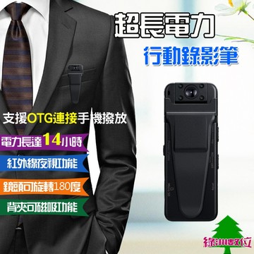 關注折$20 14小時超長電力高畫質紅外線燈錄影筆 監視器 密錄器 微型攝影機 含發票【綠洲數位】