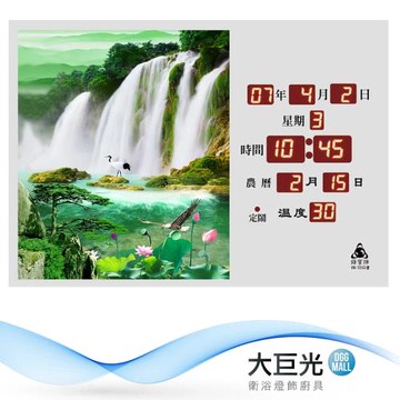 【大巨光】電子鐘/電子日曆/LED數字鐘系列/荷花瀑布(FB-3245)
