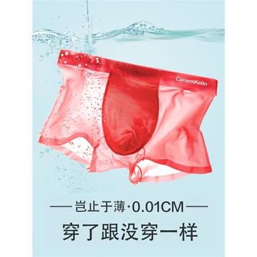 男士內褲冰絲平角褲本命年大紅色屬蛇年新款抗菌超薄款四角短褲頭