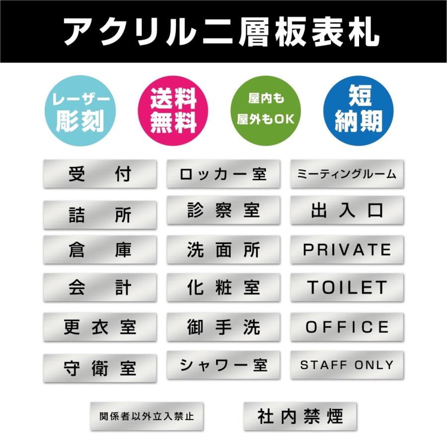 室名札 ステンレス調表札 看板 W200mm×H40mm レーザー彫刻で文字が消えない会議室 会社 オフィス 病院 店舗 室名サイン 表示サイン  両面テープ付き 通販 LINEポイント最大0.5%GET LINEショッピング