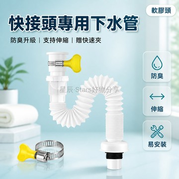 台灣出貨✨ 衛生間洗面盆排水管 台盆加長下水管 伸縮軟管配件 防臭設計 超厚款式 送管夾 可伸縮設計