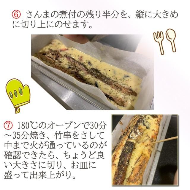 魚 国産 さんまの煮付 120g×１０パック 箱 保存料・化学調味料不使用