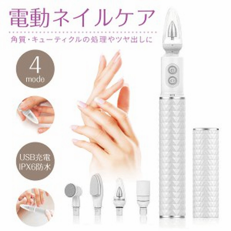 ネイルケア 電動 マシン ネイルケアセット ネイルマシン ネイル工房 ネイル ネイルケアグッズ 爪磨き コンパクト おしゃれ Nail Care 通販 Lineポイント最大3 0 Get Lineショッピング