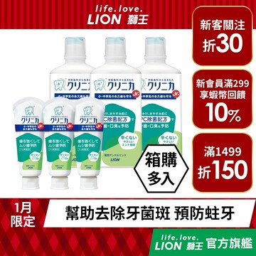 日本獅王 LION 固齒佳酵素兒童牙膏60g / 兒童漱口水 450ml 多入組 箱購│台灣獅王官方旗艦店