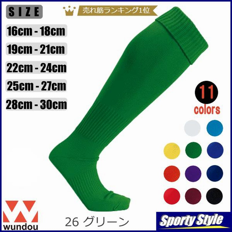使い勝手の良い サッカー ソックス キッズ ジュニア 子供用 黒 16-26cm グリーン 通販 16-26cm サッカー ソックス ストッキング キッズ ジュニア 子供用 白