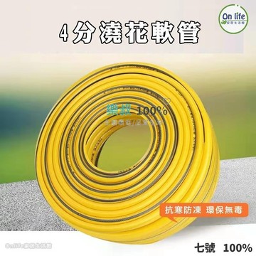 免運費🚀 4分防爆水管 PVC防凍軟管套裝 澆花水管軟管 四季通用 洗車水管 軟管 耐磨防爆 灌溉水管🔥GYY