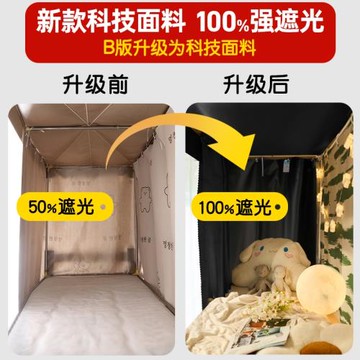 加厚強遮光床簾大學生宿舍上鋪男寢室下鋪女圍檔簾窗簾下桌遮擋布