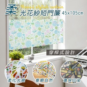 半腰窗/紗簾 HONE柔光花紗短門簾窗簾/咖啡簾