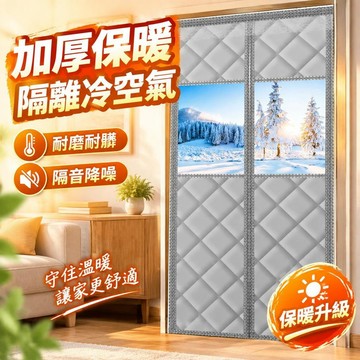 加厚保暖冬季棉門簾新款家用防寒防風擋風磁吸保溫空調隔斷門簾子