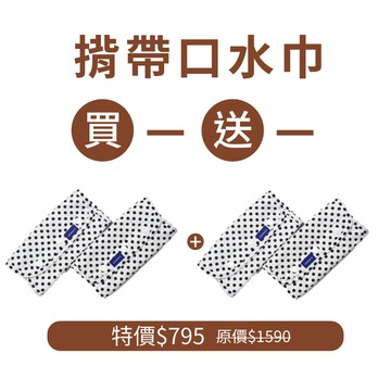 英倫揹巾口水巾(防啃套)-白點-買一送一專用賣場