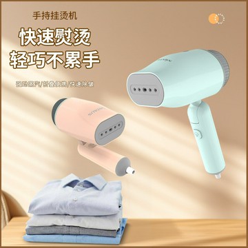 跨境手持蒸汽掛燙機小型家用迷你熨斗旅行便攜折疊式熨燙機【北歐家居生活】