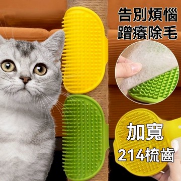 寵物蹭癢神器 貓咪蹭毛器 蹭毛器寵物梳 貓咪蹭癢器 寵物按摩梳 XB1