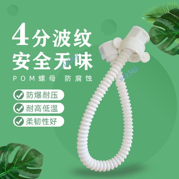 🎇 可開發票🎇 滿99出貨 防爆耐高溫軟管PERT冷熱通用上水塑料波紋管4分無毒加厚進水管