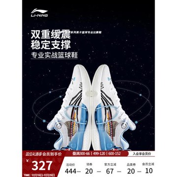 李寧閃擊8 Premium丨 后衛籃球鞋低幫男鞋䨻科技高回彈實戰運動鞋