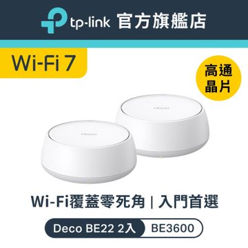 TP-Link Deco BE22 Wi-Fi 7 BE3600 雙頻 AI-智慧漫遊 真Mesh 無線路由器 分享器(支援AI筆電/透天厝/二入組)