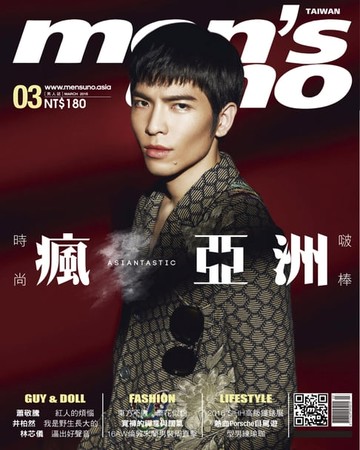 【電子書】men's uno 3月號/2016 第199期