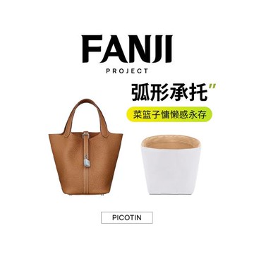 現貨梵積企劃適用Picotin14菜籃子18水桶包22杜邦紙內膽包26輕