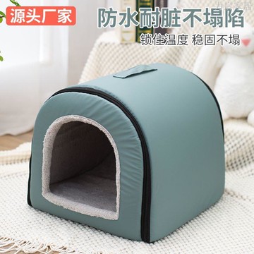 貓窩狗窩防水防抓保溫可拆洗秋冬四季通用半封閉房子別墅中小型犬